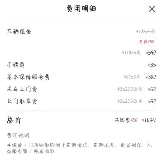 旅游租车平台哪个好 悟空租车不仅车型多价格还划算(图3)