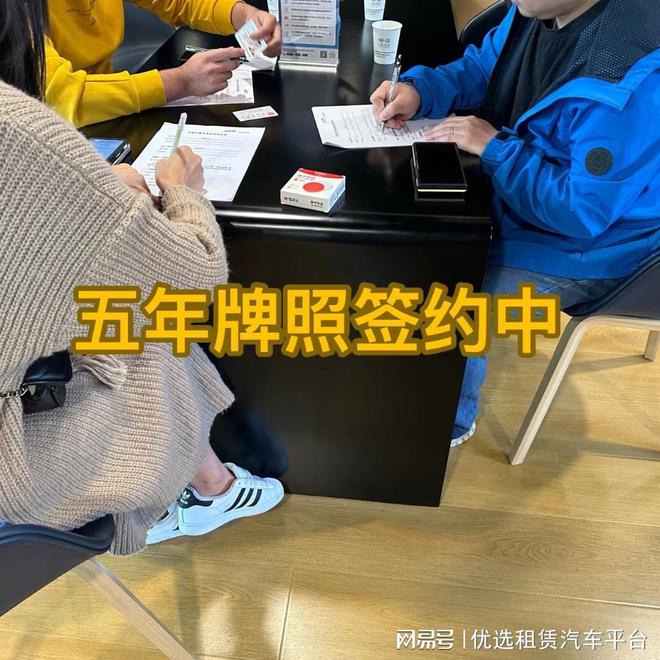 北京纯电动汽车牌照租赁价格、一个牌照指标一年三年多少钱(图3)